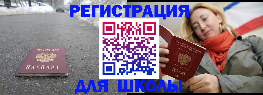 прописка регистрация в Нефтекамске