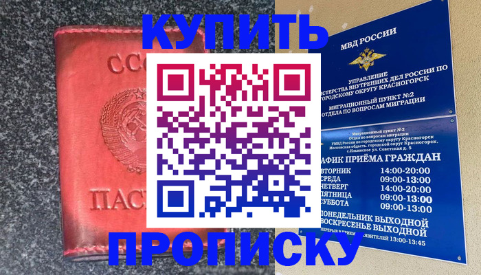 прописка для работы в Нефтекамске