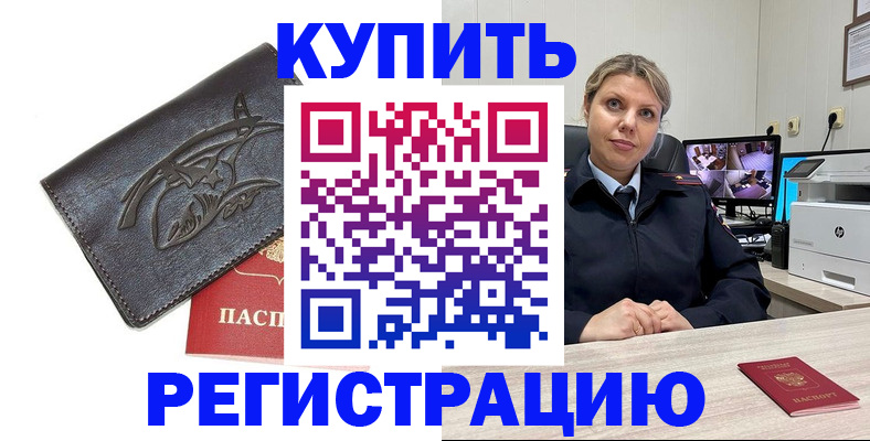 временная регистрация госуслуги в Нефтекамске