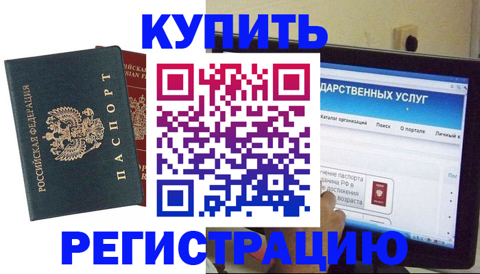 прописка для школы в Нефтекамске