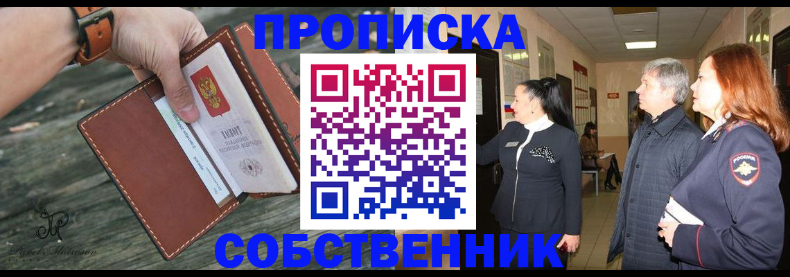где прописаться в Нефтекамске