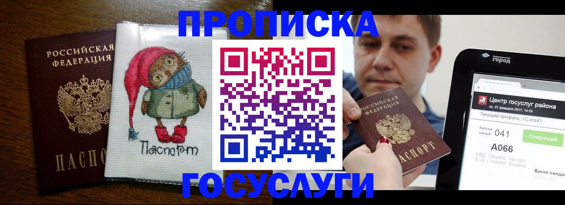 пропишу в квартире в Нефтекамске